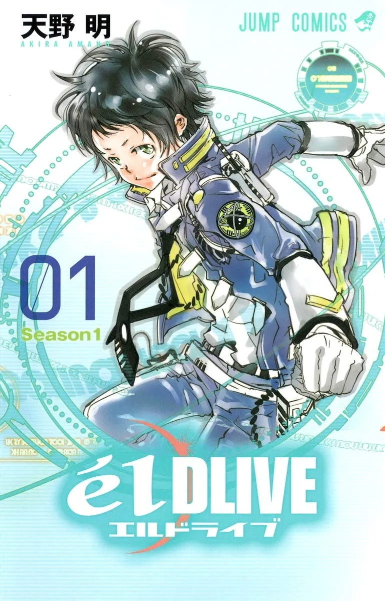 エルドライブ【elDLIVE】