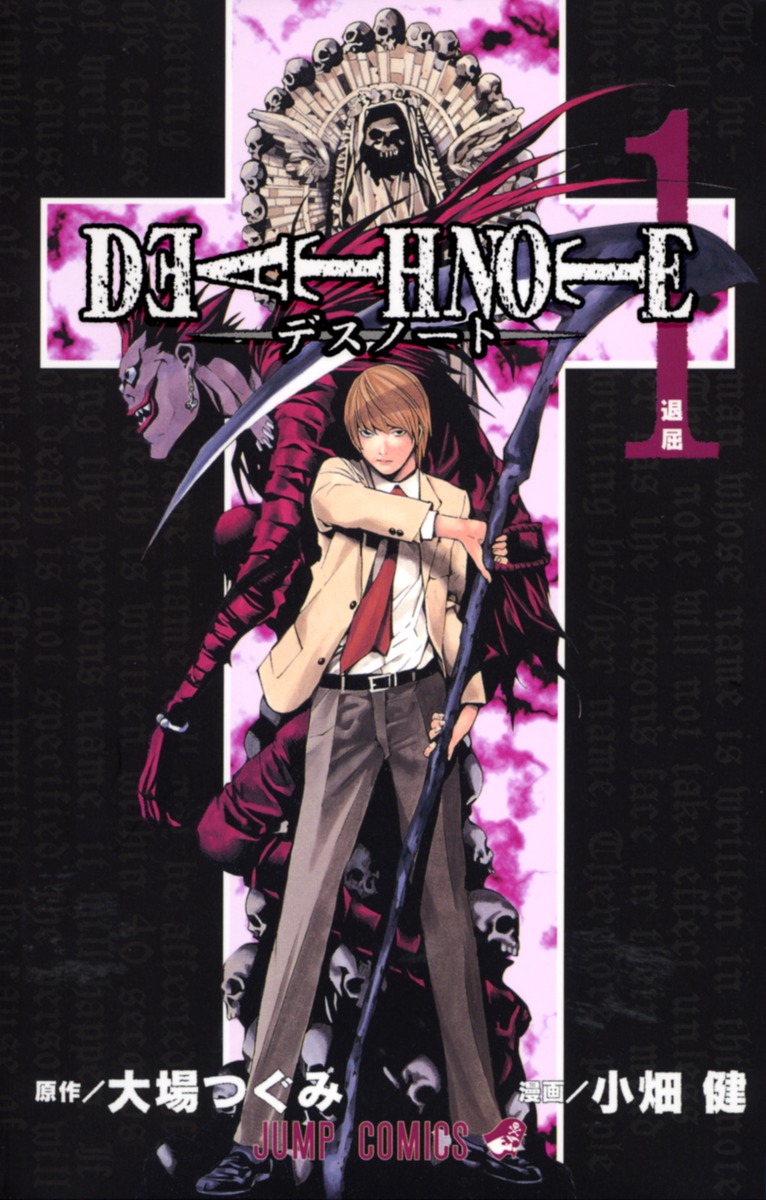 DEATH NOTE