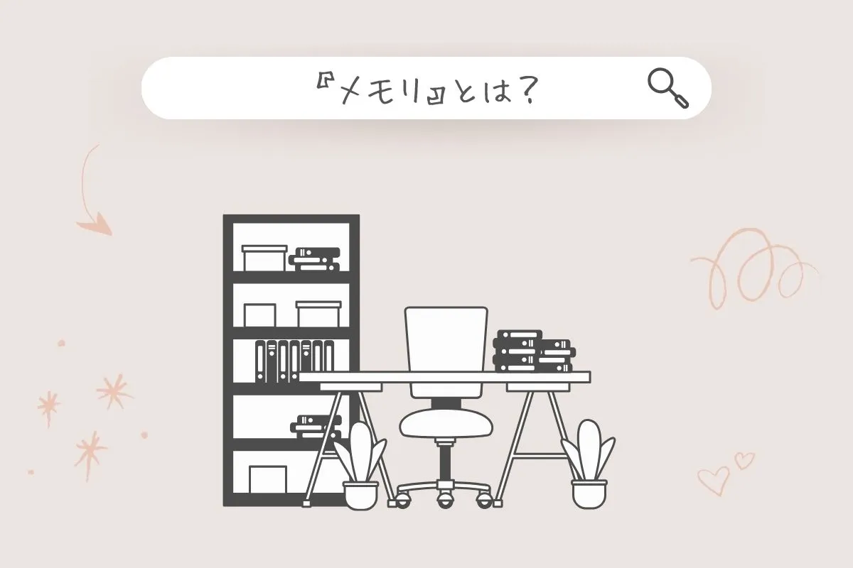 クリエイターPCにおけるメモリの役割を解説する画像素材