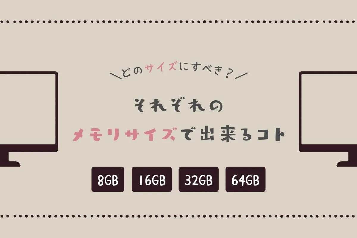 クリエイターPCにおけるメモリの役割を解説する画像素材②