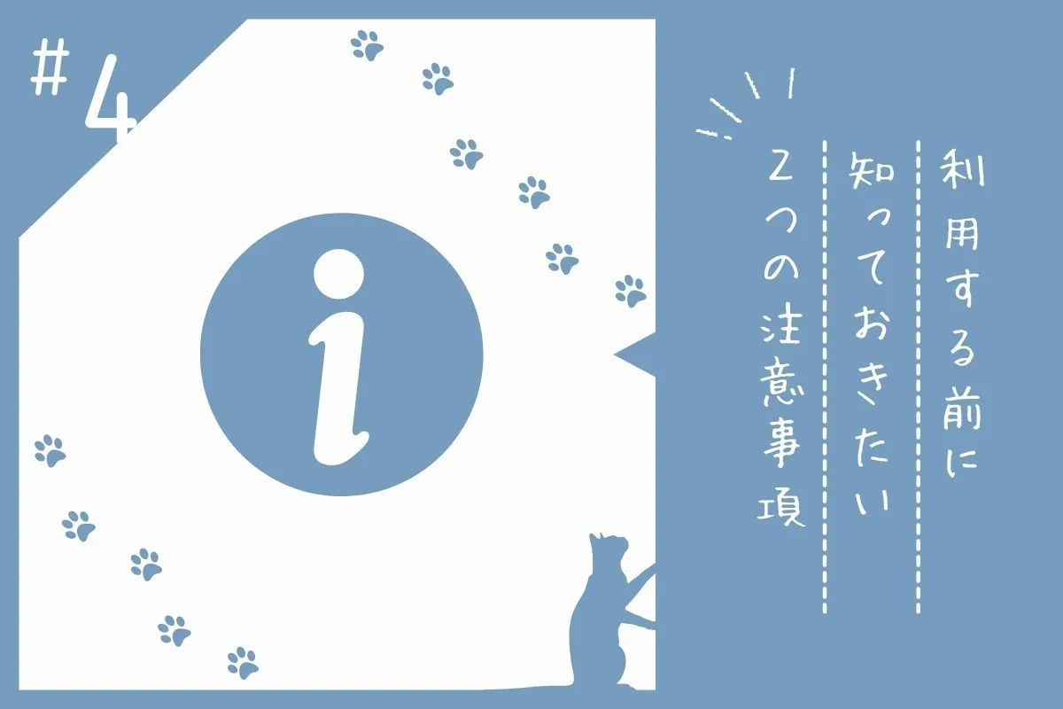 タダ本の注意点を解説する画像素材