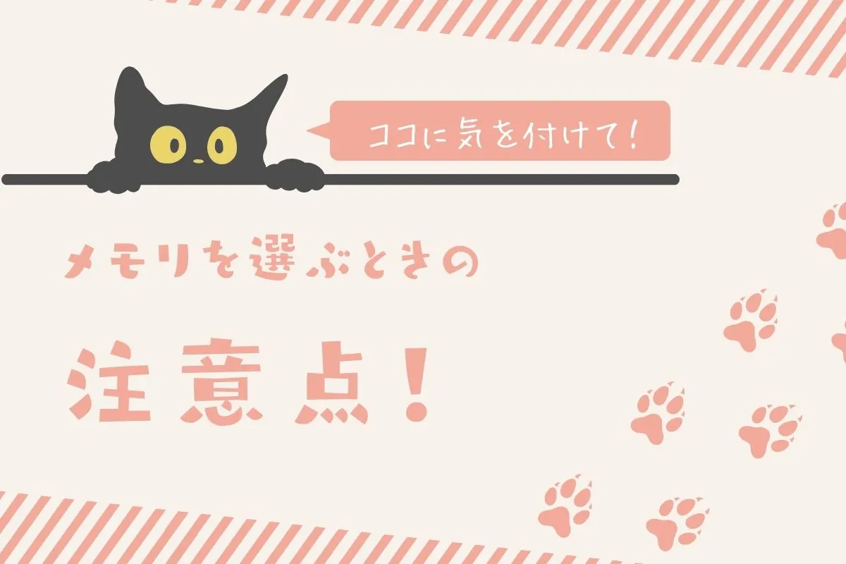 クリエイターPCにおけるメモリ選びで注意するべきポイント