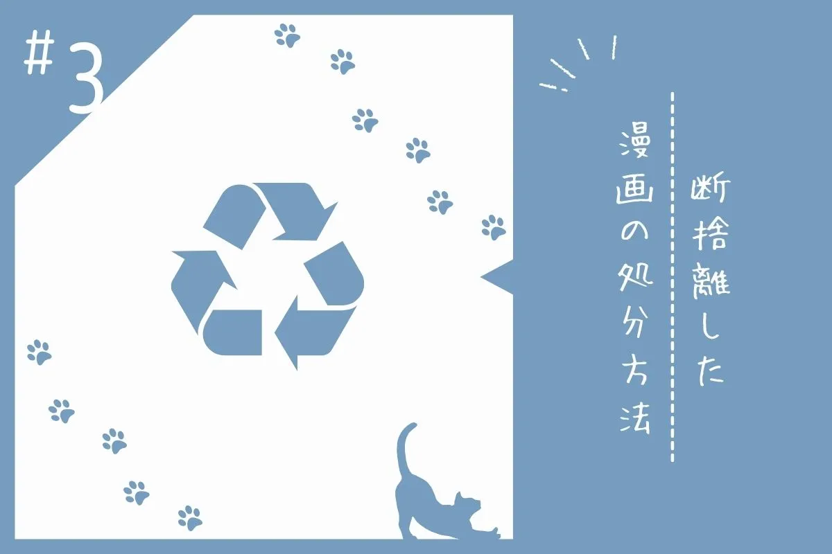断捨離の仕方を解説する画像素材