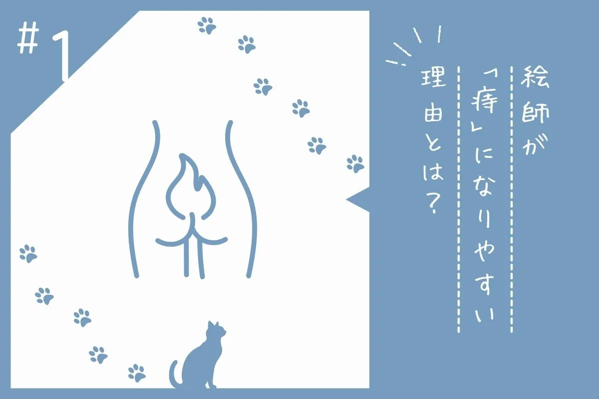 痔になるメカニズムを解説する画像素材