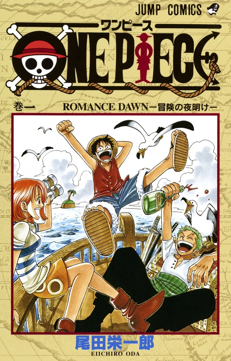 ONE PIECEの表紙カバー