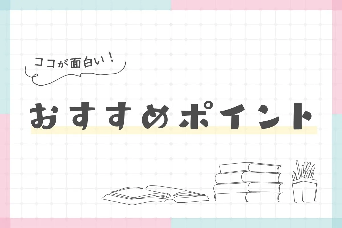 漫画レビュー記事の素材画像