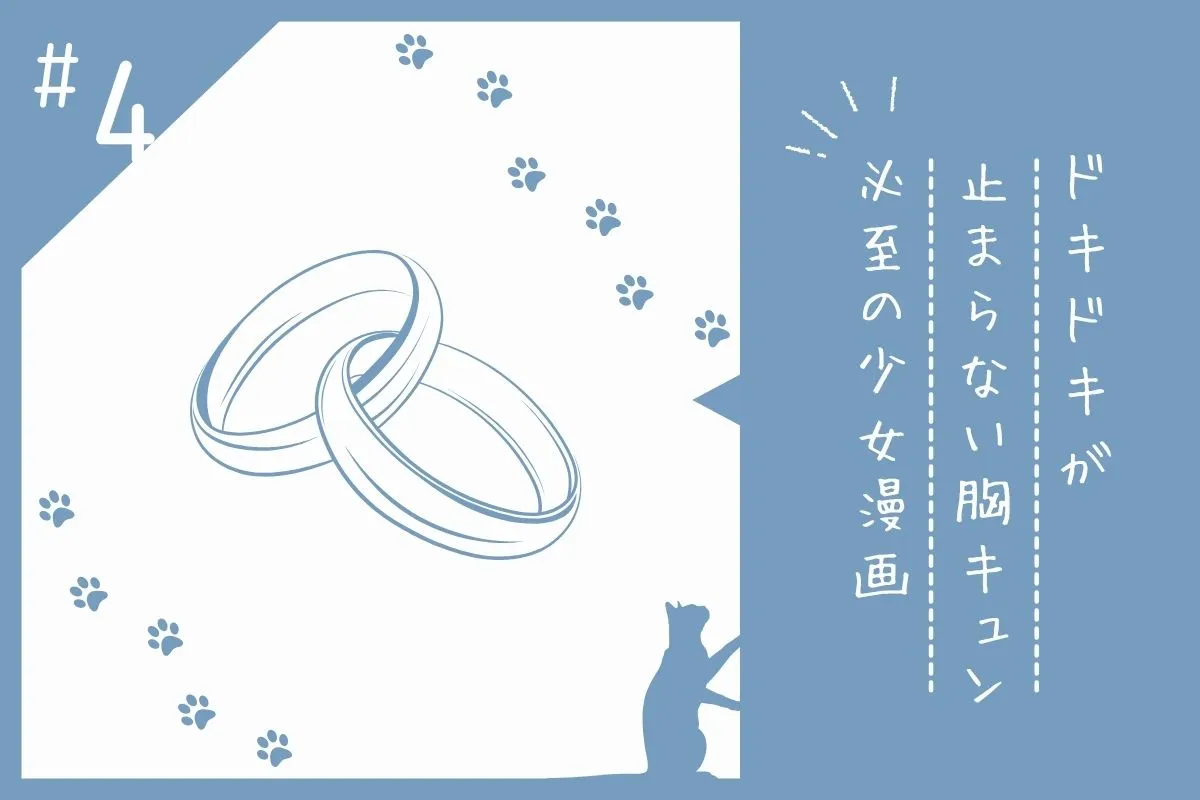 おすすめの少女漫画を紹介する画像素材